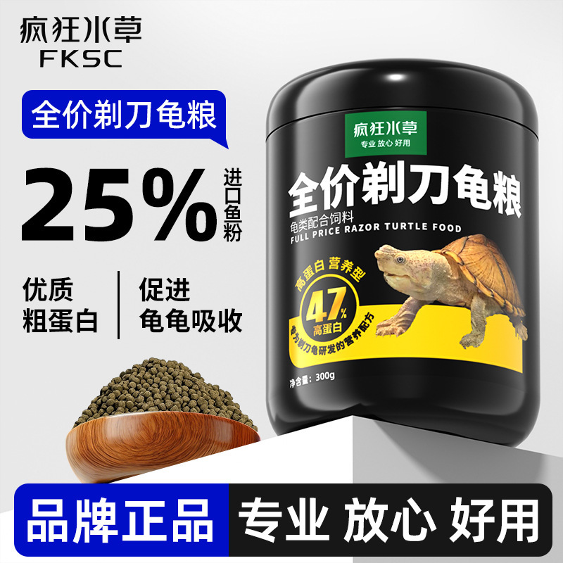 Specialized Food for Deepwater Turtles and Razorback Turtles, Sinking Granules for Yellowhead Side-Neck Turtles and Young Turtles, High Protein