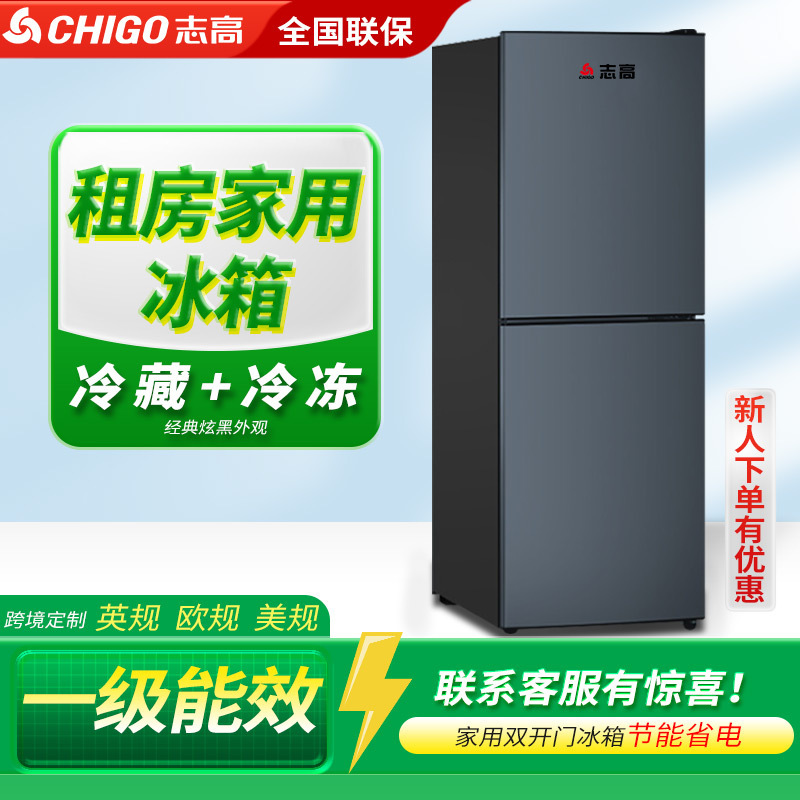 志高冰箱家用小型冷冻冷藏双开门迷你宿舍用小冰箱二人用一级能效|undefined