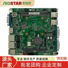 爱鑫微工业主板工控迷你电脑一体机电脑主板