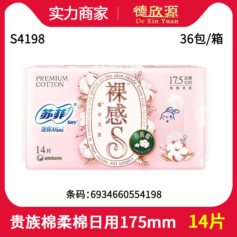 Sophie Sanitary Napkins Ultra Soft Cotton Feel S Noble Cotton 175mm Premium 14 Pieces Mini Menstrual Pads Wholesale S4198 Sophie Sanitary Napkins Ultra Soft Cotton Feel S Noble Cotton 175mm Premium 14 Pieces Mini Menstrual Pads Wholesale S4198