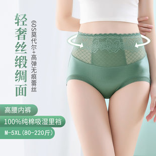 Lace pants, cotton trousers, waist belt, underwear for hips shape correction