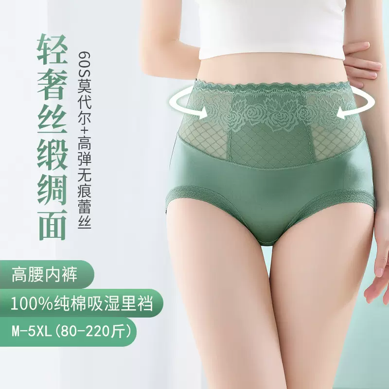 高弹无痕蕾丝内裤女 纯棉里档吸湿莫代尔女士内裤收腹提臀三角裤