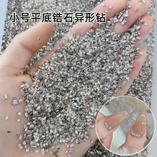 迷你小号5a锆石美甲钻饰品网红爆闪倒边平底马眼白色异形钻混装钻