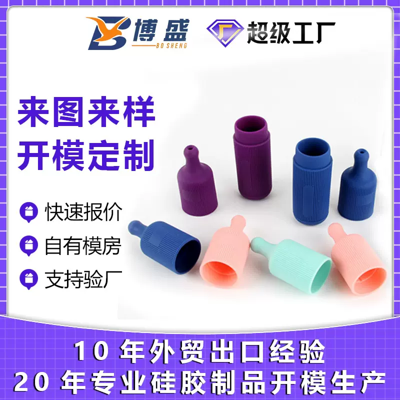 硅胶保护套子异形件电子雾化器套把手套制品蓝牙耳机胶套开模定制
