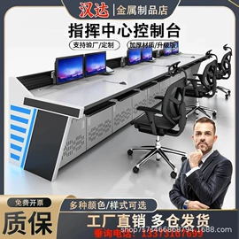 集成监控系统;网络机柜;钳工工作台