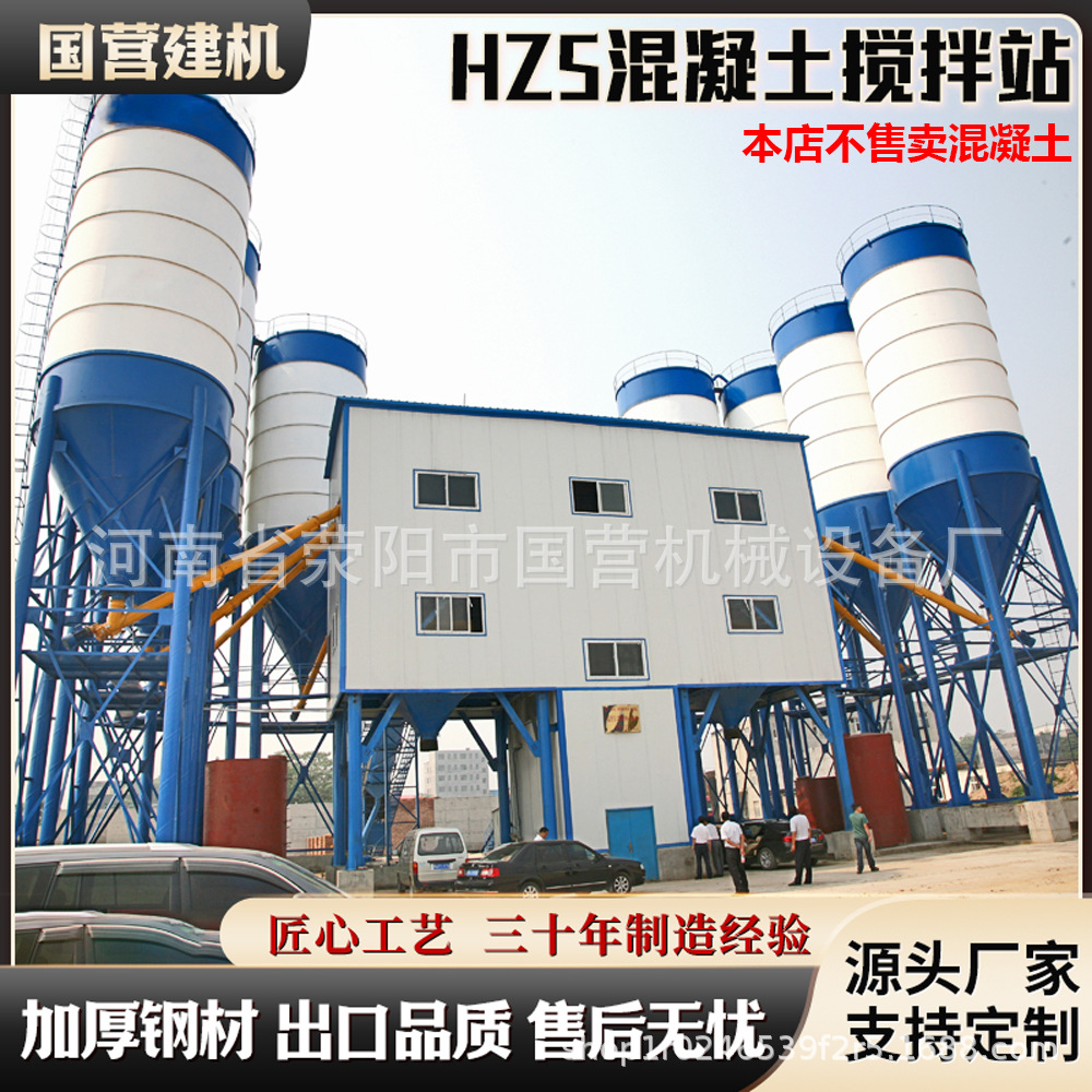 Hzs180 planta mezcladora de hormigón móvil sin base fabricante de maquinaria y equipo de construcción conjunto completo de estación mezcladora automática