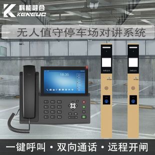 Factory supply parking lot call duty room one-click call system booth telephone emergency call help column