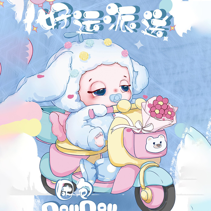 困包兜兜好运派送毛绒盲盒创意可爱卡通公仔儿童生日礼物玩具批发|undefined