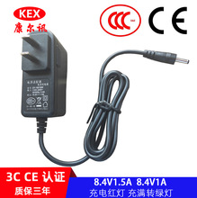 8.4V1A现货8.4V1.5A中规3C国标CCC欧规CE认证.7.4V锂电池充电器