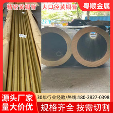 生产加工黄铜套厂家+外径3*壁厚0.25mm管价格+邵阳H62黄铜小孔管