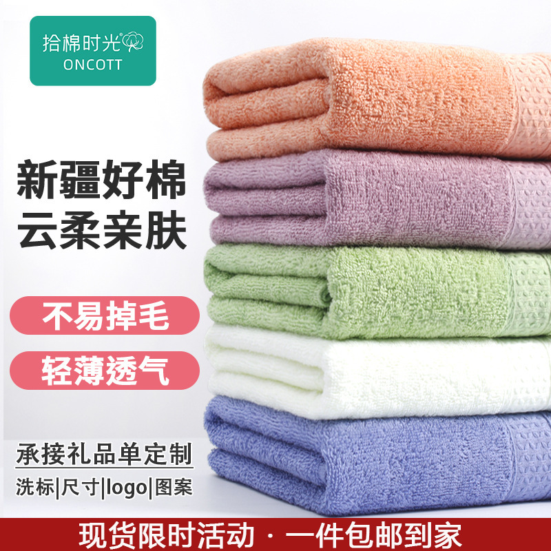 Xinjiang Cotton 100% Cotton Large Bath Towel for Couples, Super Absorbent, Ultra-Soft Pure Cotton Bath Towel for Home Use, Enlarged and Thickened, Does Not Shed Easily Xinjiang Cotton 100% Cotton Large Bath Towel for Couples, Super Absorbent, Ultra-Soft Pure Cotton Bath Towel for Home Use, Enlarged and Thickened, Does Not Shed Easily