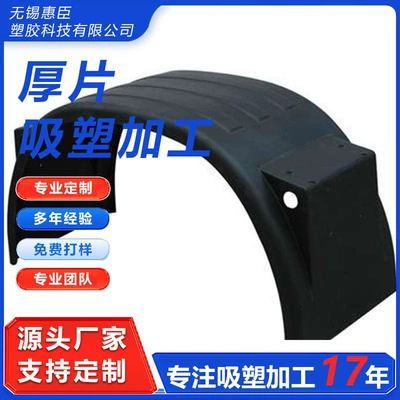 Customized Car Interior and Exterior Trim Blister Bumper Roof Car Accessories Manufacturer Polycarbonate Processing (Avtomobil bamperləri)