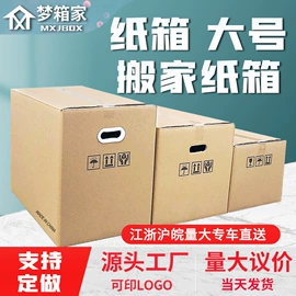 纸箱;快递袋;封装打包胶带