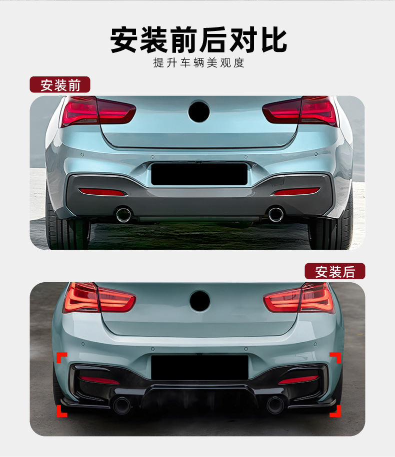 Suitable for Bmw 1 Series Bmw F20 F21 Lci m Sport Rear Lip Tail Lip Spoiler Surround Cross-Border Modification