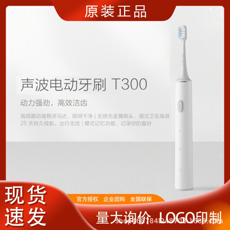 Xiaomi Mijia Electric Toothbrush T300 Sonic Automatic for Adults, Students, Couples, Men and Women, Toothbrushing Gift Purchase Xiaomi Mijia Electric Toothbrush T300 Sonic Automatic for Adults, Students, Couples, Men and Women, Toothbrushing Gift Purchase