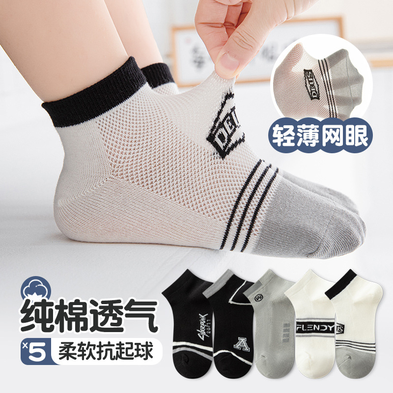 Thin Solid color mesh socks medium and large children's striped combed cotton socks children's socks spring and summer new mid-calf socks wholesale