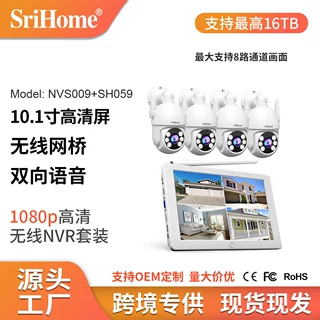 SriHome家用室外4路带屏智能监控套装室内200万小型mini监控摄像