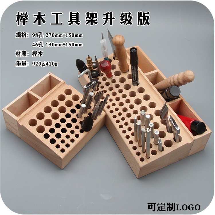 皮革工具46/98孔带槽榉木工具架皮革皮雕冲子菱斩收纳储存工具|undefined