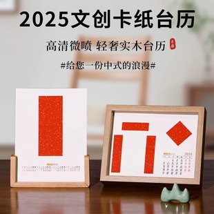 蜡染文创台历日历摆台历空白手写卡纸书法国画自己写书法作品宣纸-阿里巴巴