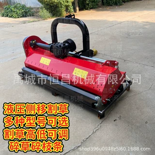 四轮悬挂式割草机 果园割草机 打草机碎草机 果园割草机 四轮悬挂
