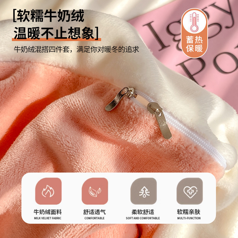 Invierno engrosado de leche de lana de cuatro piezas con lana de coral cálida cubierta de sábanas de flanela cubierta de cama
