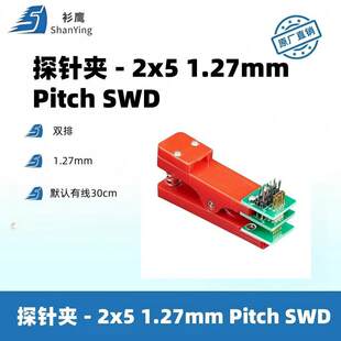 Test rack PCB clamp fixture fixture probe download program programming and burning 2.54/1.27 ohm cat