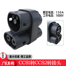 ����Դ늄���܇ֱ���D���^CCS1-CCS2 150A�����D�W�˳�늘��m����