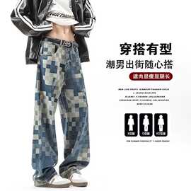 马赛克棋盘格牛仔裤男秋季美式高街小众设计感嘻哈直筒阔腿裤