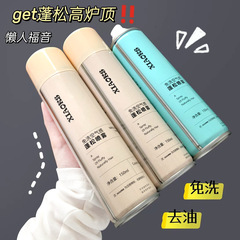 Wholesale xiaoks no-wash hair spray, dry hair spray, oil removal artifact, fluffy powder, oil control and refreshing