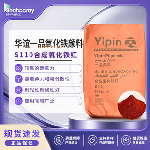 һƷ S110 �����F�t ����ɫ�F�t��� �ʴuˮĥʯ��ƺ�{ɫԭ�ϬF؛