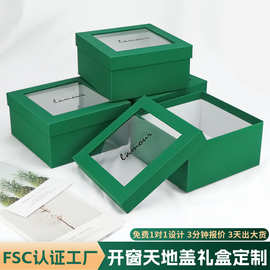 正方形天地盖礼品盒开窗彩盒订制化妆品包装盒节日送礼礼物盒空盒