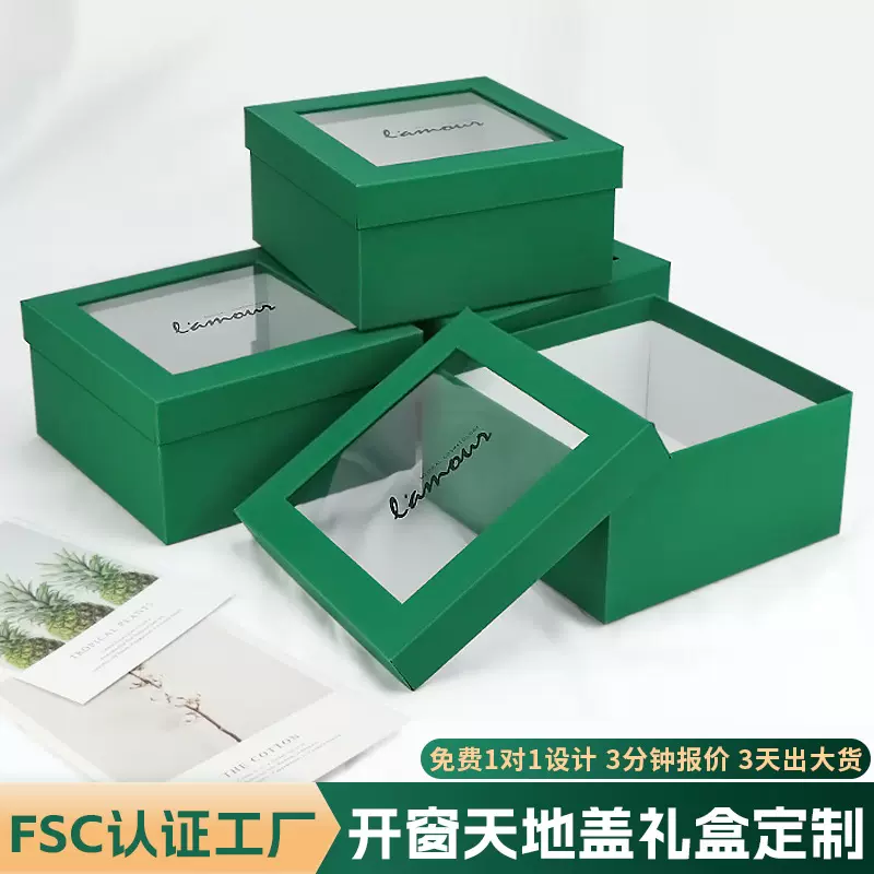 正方形天地盖礼品盒开窗彩盒订制化妆品包装盒节日送礼礼物盒空盒