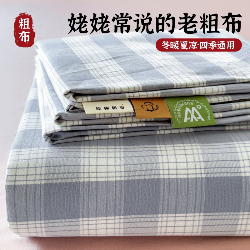 Sábana gruesa de algodón crudo de una sola pieza, juego de tres piezas de sábana individual y funda de almohada de algodón original para dormitorio de estudiantes de verano, nuevo modelo 2025.