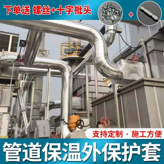 加工蒸汽管道铁皮铝皮外壳护套 管道保温施工 铁皮保温弯头制作