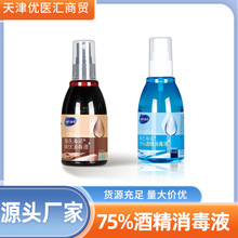 海氏海諾碘伏酒精消毒液100ml皮膚清潔護理小瓶碘伏消毒液