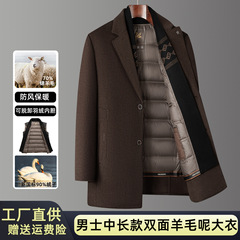 男士羊毛大衣秋冬加厚挺括保暖中长款西装领双面呢子羽绒内胆外套