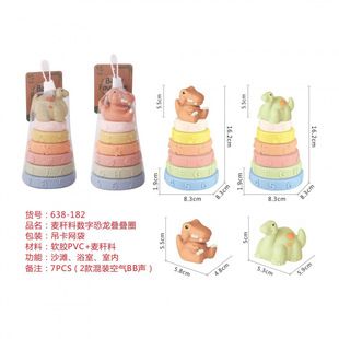 Cross-Border Export Amazon Children's Educational Soft Rubber Wheat Straw Material Digital Dinosaur Stacking Ring Bathroom Water Toy