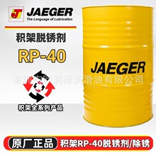�e��Ó�P�� RP-40 JAEGER RP-15ӲĤ���P�� RP-30ˮ�����P�� ԭ�S