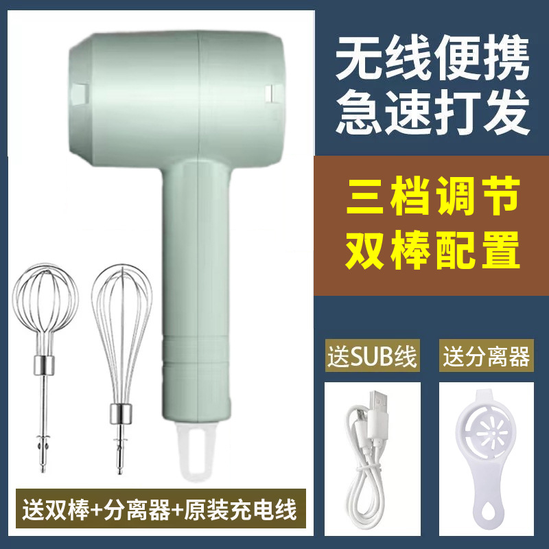 三檔【雙棒】綠色 / 電動打蛋器