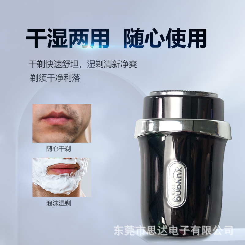 Nueva máquina de afeitar de inducción inteligente transfronteriza sin interruptor eléctrico de los hombres a prueba de agua mini máquina de afeitar portátil