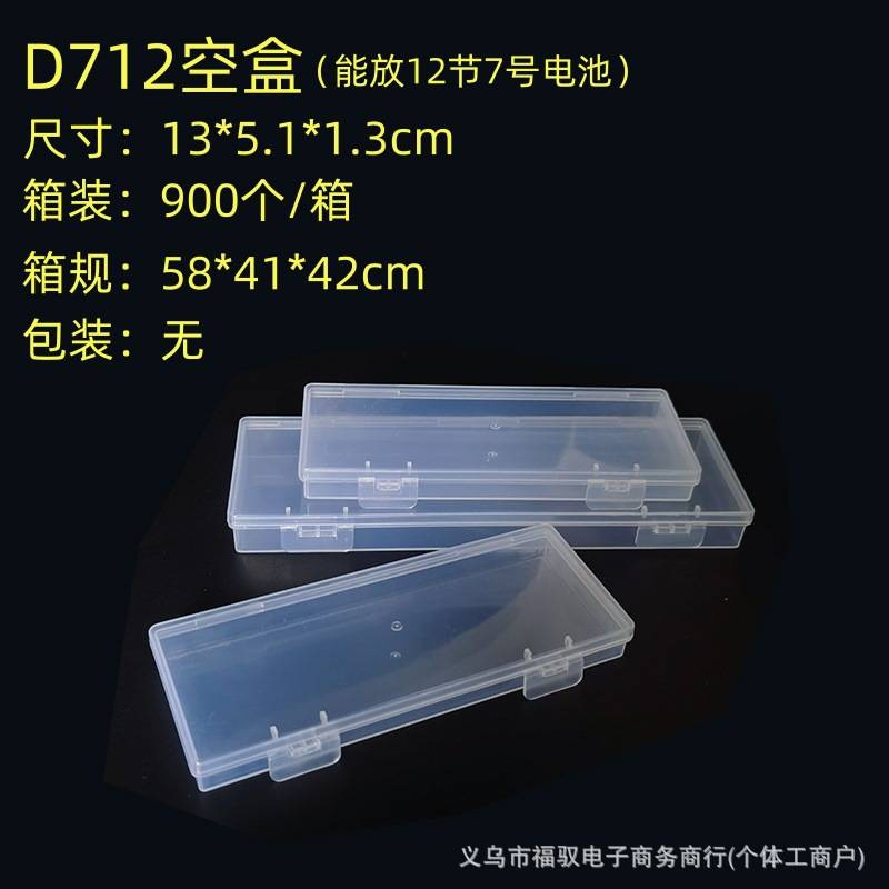 12节7号电池