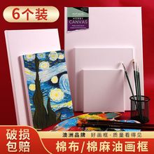 蒙玛特油画框丙乙烯画布油画框60x80油画框加厚x40方形入门棉布