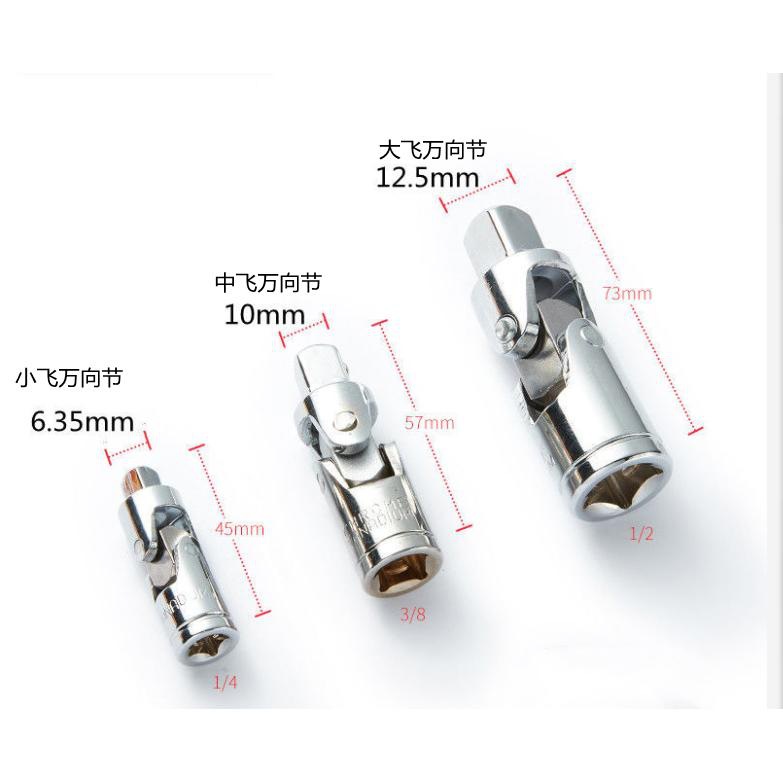 汽修套筒扳手转接头90度直角转弯头万向节电钻转换杆大飞中飞小飞