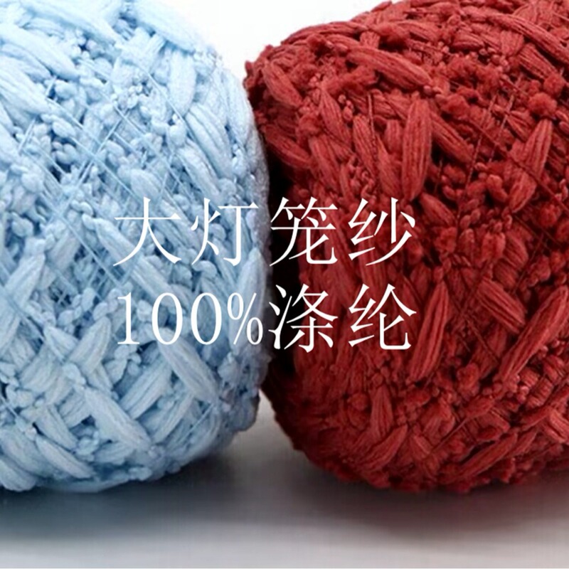 Lantern Yarn Large Lantern Yarn Gradient Solid Color 100% Polyester Direct Yarn from the Manufacturer