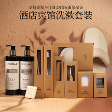 民宿牛皮纸洗漱用品酒店拖鞋一次性牙刷木梳子剃须刀竹子牙具套装