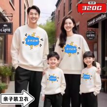亲子装卫衣新品圆领工作服320G华棉纯色童装长袖秋冬套头落肩卫衣