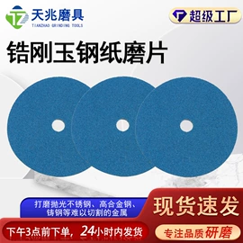 砂纸;磨片、切割片;页轮、页片