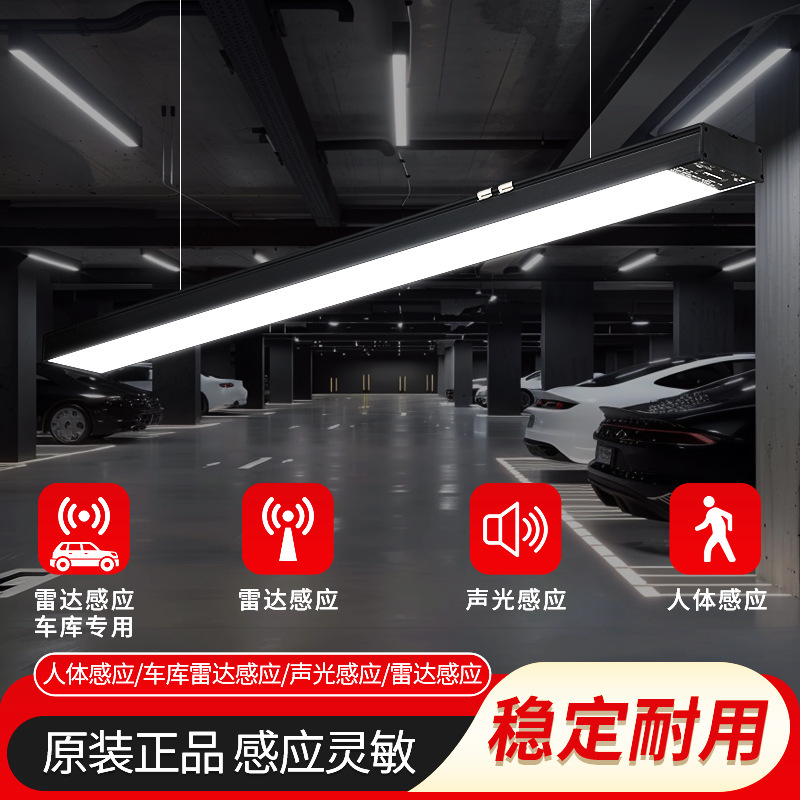 Radar Sensor Garage Square Light Sound and Light Control Infrared Human Body Micro-Bright Parking Lot Warehouse Property Light Garage Light
