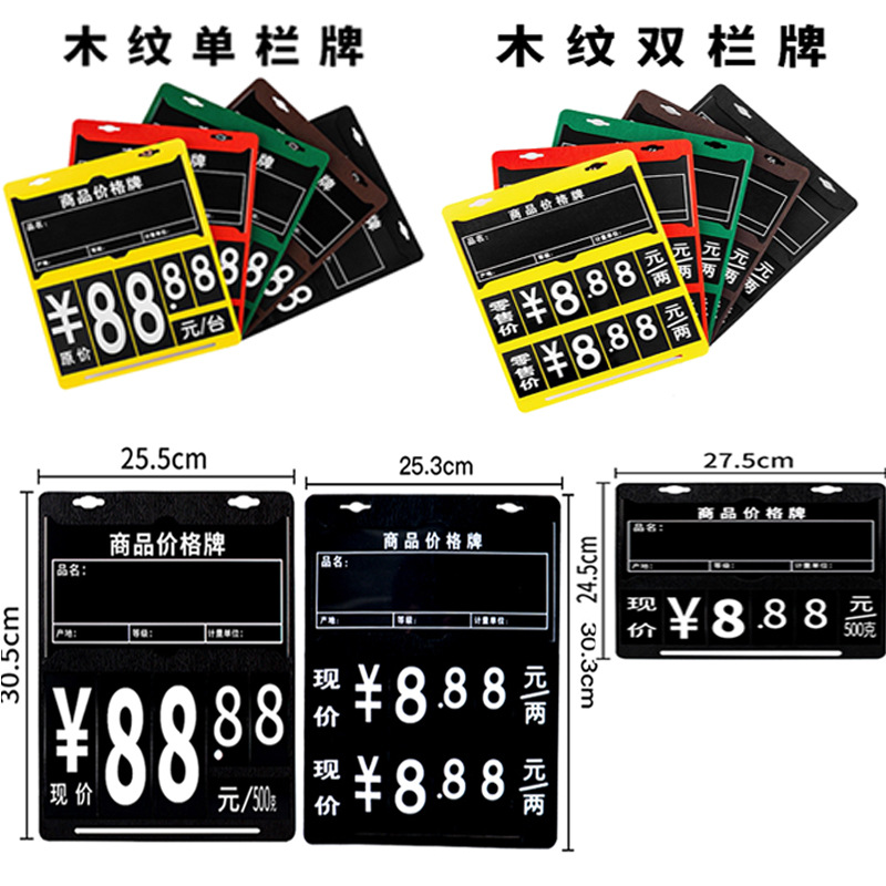 超市价格牌可擦写水果店标价牌生鲜标签牌蔬菜价签牌促销展示牌