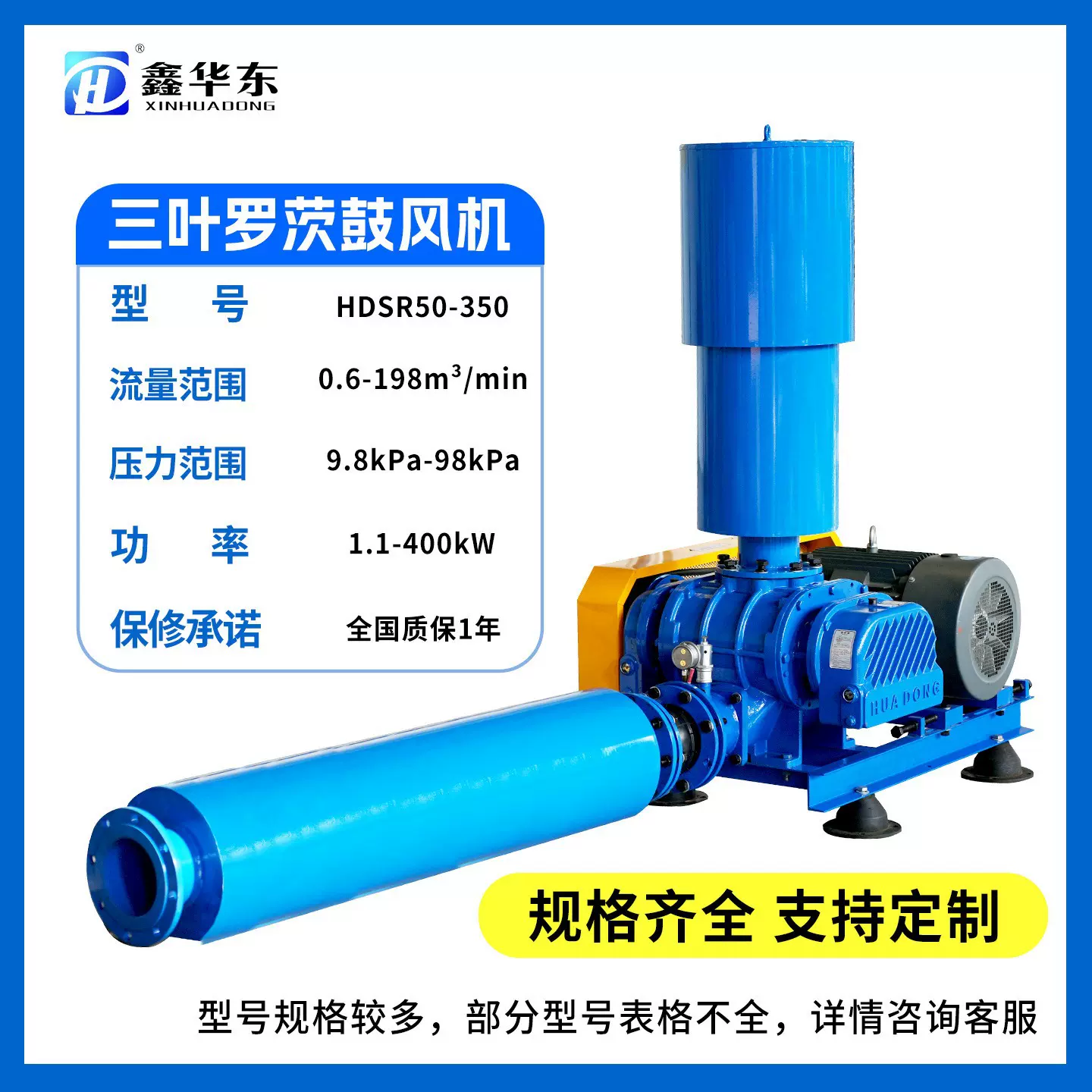 罗兹鼓风机污水处理曝气鼓风机大气量双油箱水产养殖三叶罗茨风机